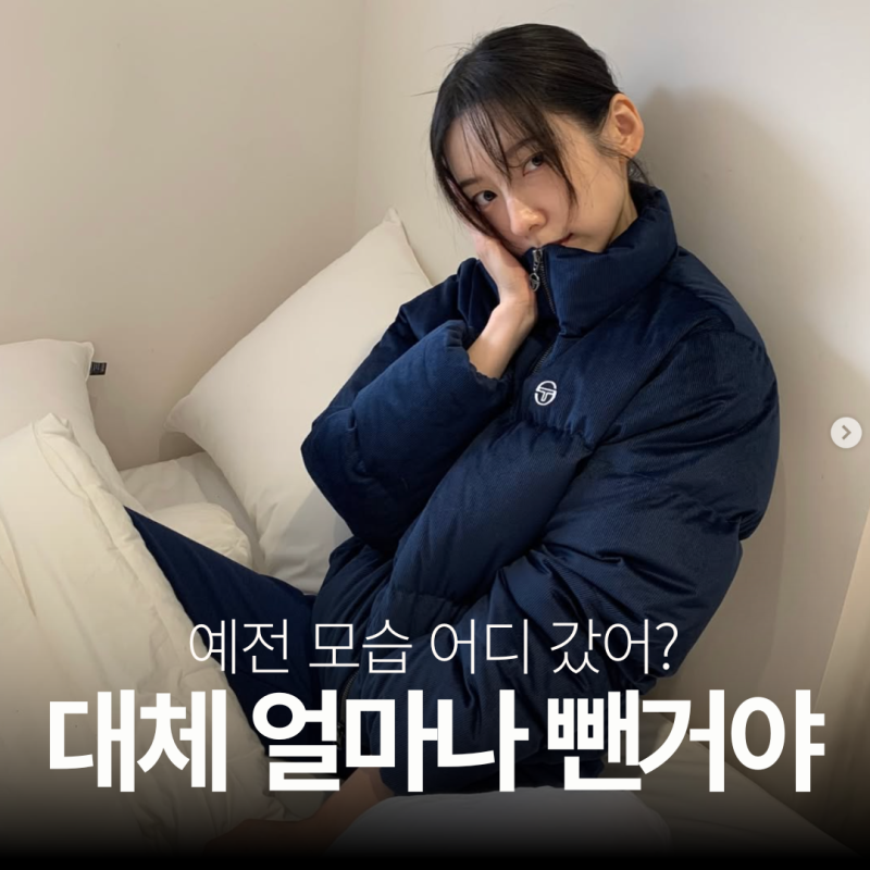 '30kg 빼고 딴 사람 됐다' 167cm 48kg 인생역전 여배우