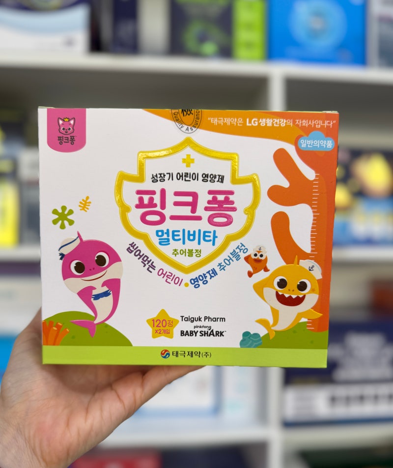어린이 츄어블 비타민 비교 – 핑크퐁·티라노골드·투엑스비