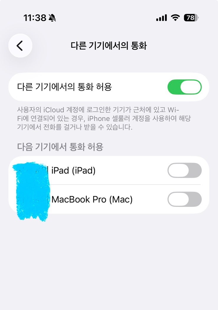 아이패드 맥북에 아이폰 전화 안 오게 하는 법｜다른 기기에서의 통화 끄기