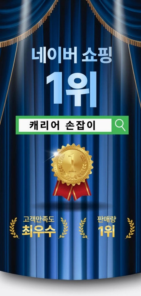 캐리어 손잡이 교체, 직접 수리해보고 느낀 점과 주의사항 ️