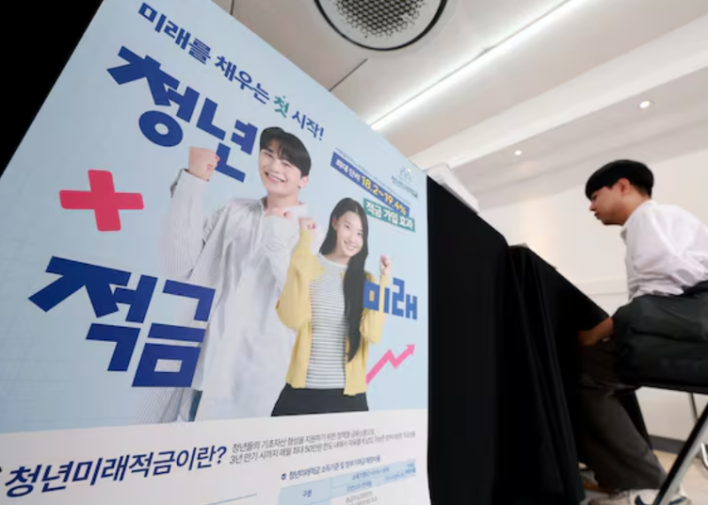 "알바생과 군인도 무조건 필독! 연 19.4% 적금 효과 내는 청년미래적금 2차 중소기업·소상공인....