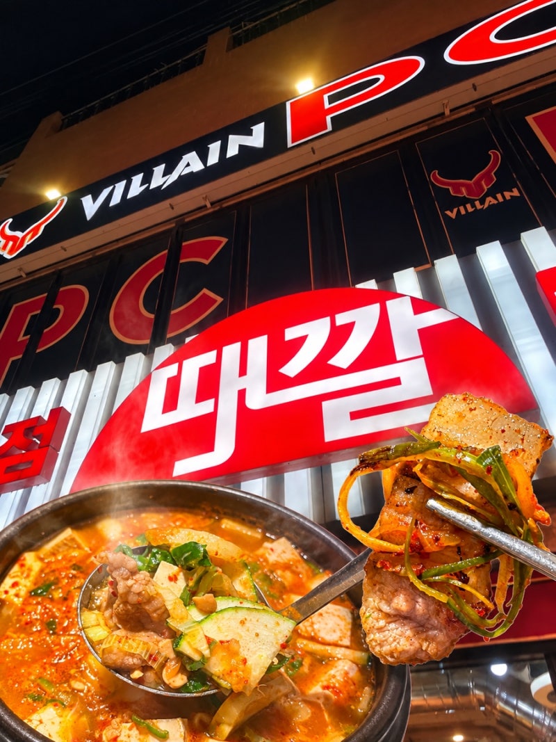 영도 고기집 때깔｜100g 3,990원? 가성비 제대로인 부산 영도 삼겹살 맛집