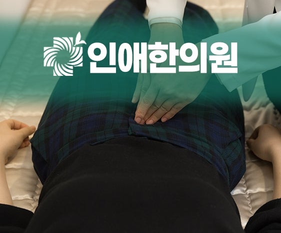 수원한의원 무월경, 생리불순이 3달 이상 이어질 때 확인해야 해요