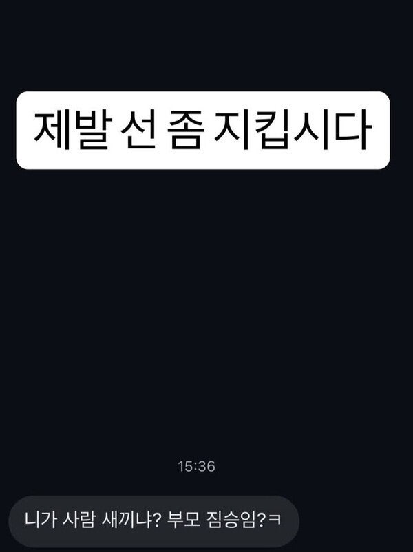 우루과이전 패배 후 부모 욕설까지… 설영우 악플 박제에 축구계가 발칵 뒤집힌 전말