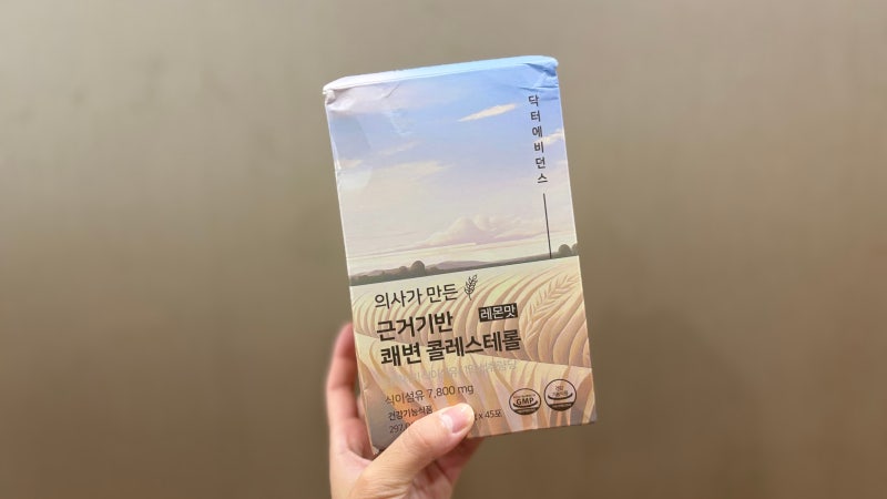 근거기반 차전자피 찐후기 : 쾌변 미쳤다. (식이섬유 먹는방법, 부작용, 주의사항까지)