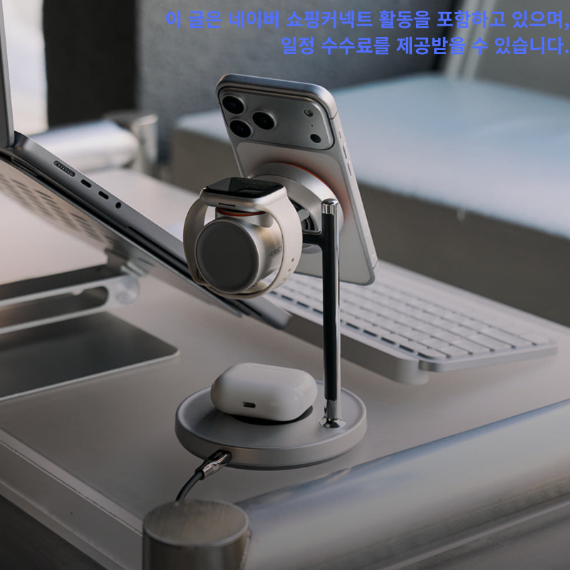 맥세이프 3in1 무선충전기 추천! 아이폰과 갤럭시 에어팟 애플워치까지 되는 제품 3종 비교