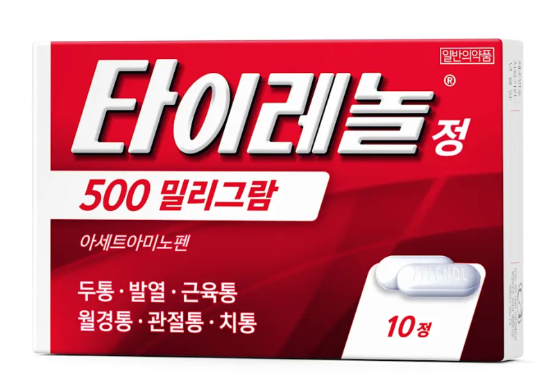 타이레놀 하루 최대 몇 알까지? 제품별 복용 기준 및 주의점 완벽 정리