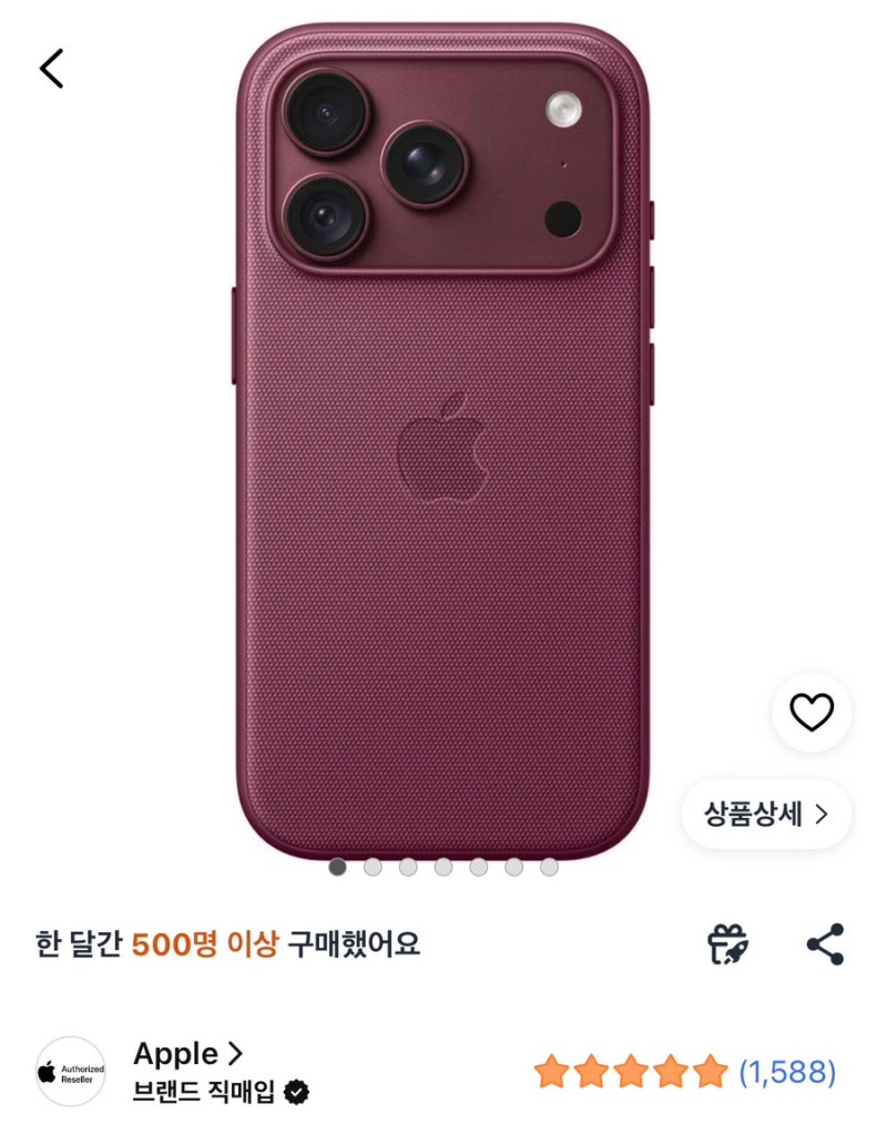 아이폰 18pro 정품 케이스 아이폰 17pro 호환 가능?! 응 가능~~~