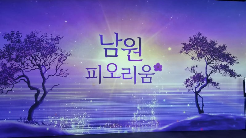 남원 피오리움, 아이들과 별자리 만들고 AI 아바타까지 체험한 후기 남원아이와가볼만한곳
