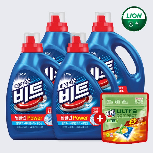 비트 딥클린 파워세탁 액체 세탁세제 직접 써본 솔직 사용기