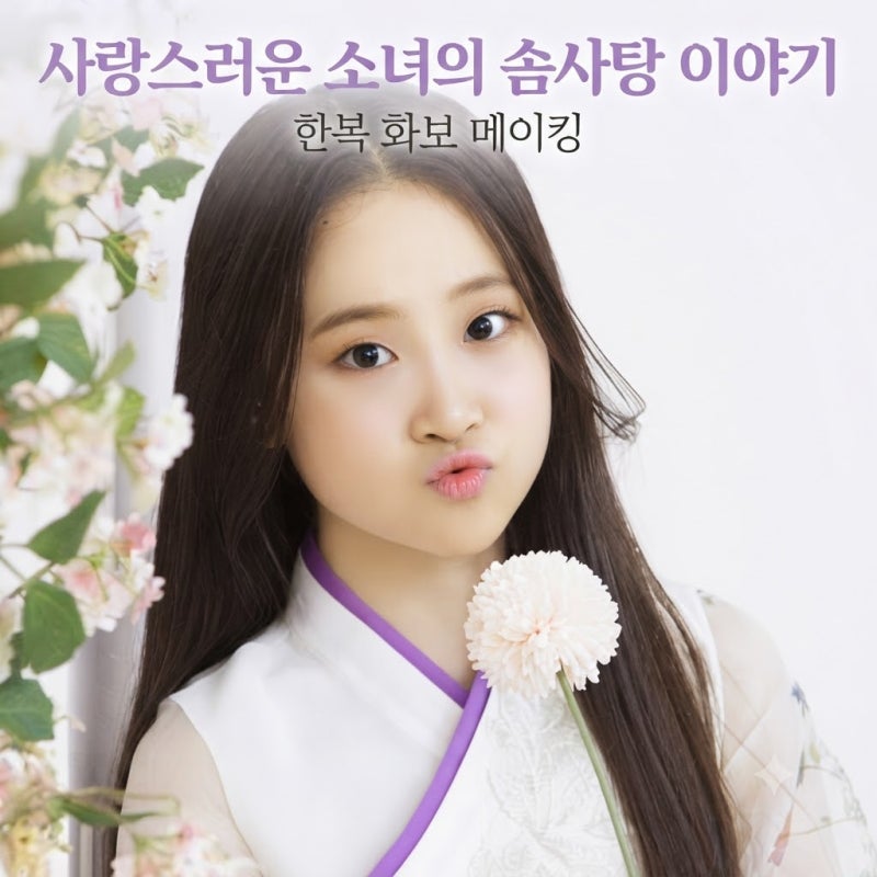 김다현 노래모음 연속듣기 신난다~