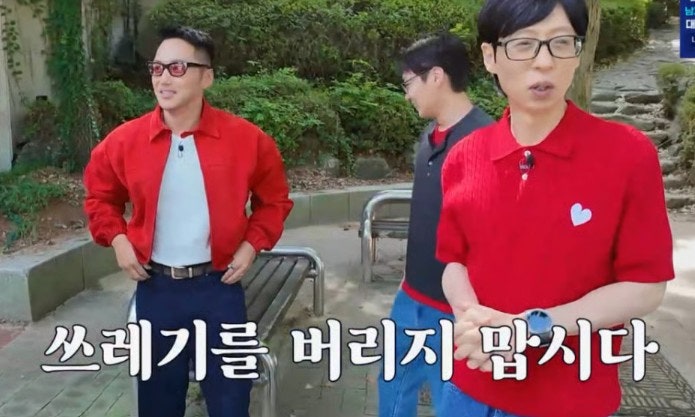 틈만 나면 유재석 미담 버스정류장 위 생수병 직접 치우고 "이러시면 안 됩니다"