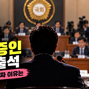 박진영 국감 증인 자진 출석, 상표권 논란 진짜 이유는