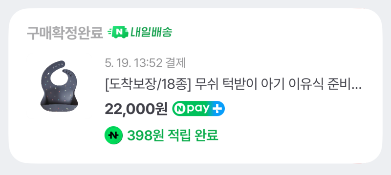 이유식 잘산템 후기 | 아이템 당 몇 가지씩 써보고 꼽은 베스트 턱받이·스푼·빨대컵 4종