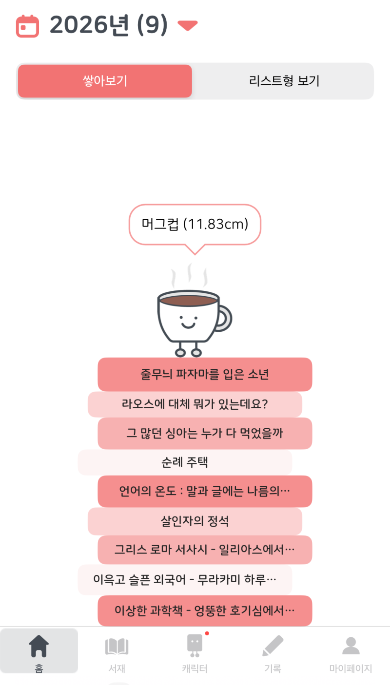 YES24 중고로 팔기와 매일 책읽는 습관에 대하여...
