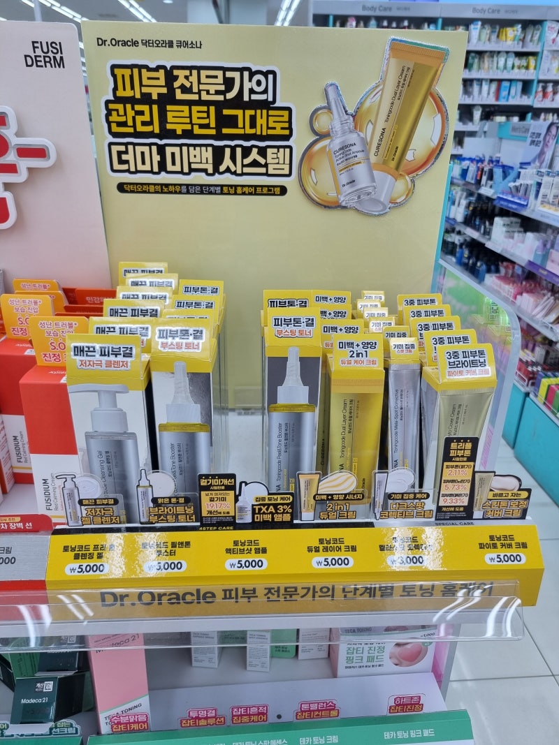 다이소 큐어소나 토닝코드– 클렌징젤·부스터·앰플·듀얼크림, 올리브영이랑 뭐가 다를까?