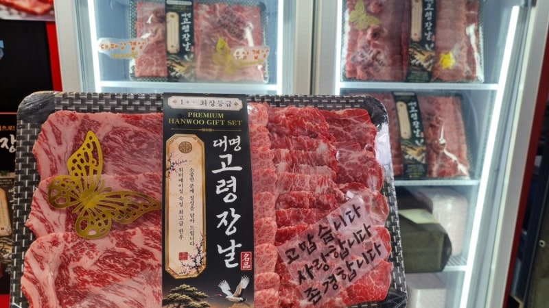 대구 대명고령장날정육점 투뿔한우선물세트