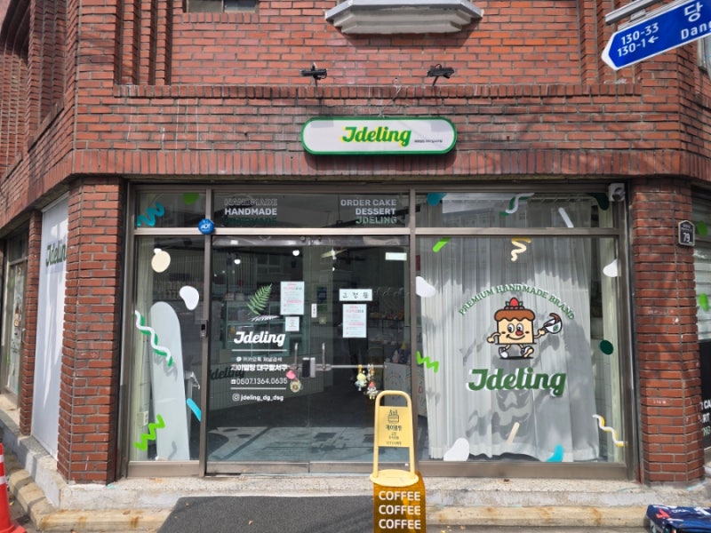 대구 달서구 케이크 맛집 제이델링 솔직후기