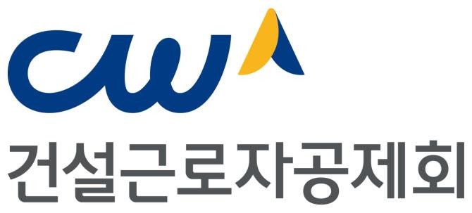 건설근로자공제회 퇴직공제금, 4년만 적립해도 10만원 더 받는다 (feat. 채용·위치·전화번호 ....