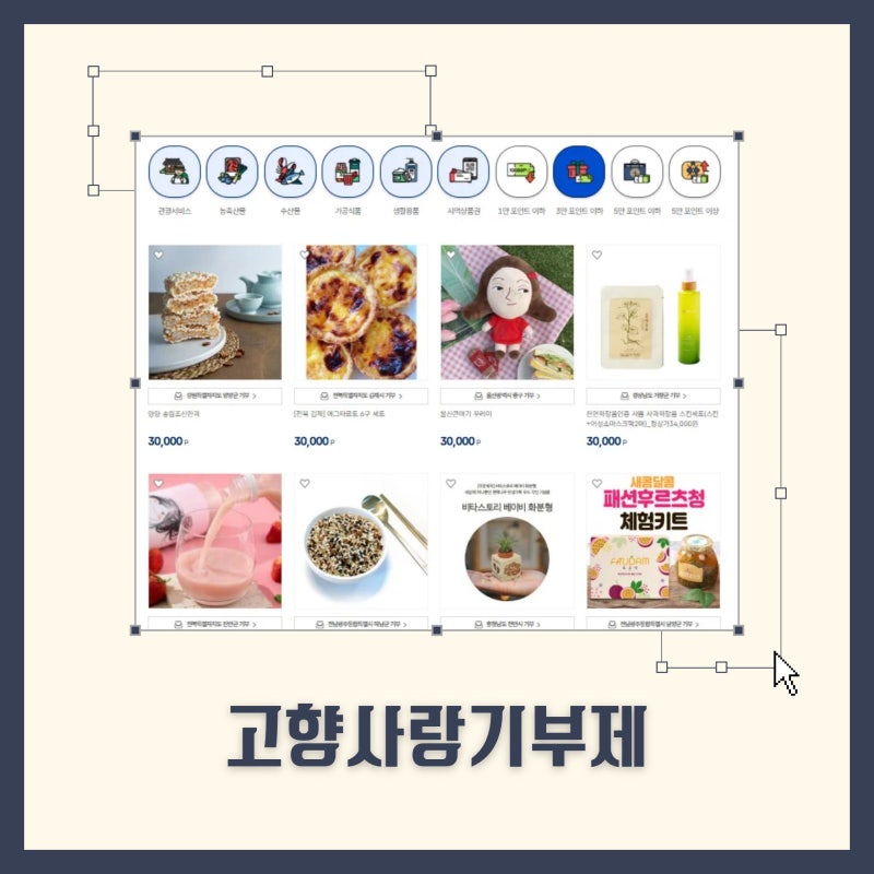 2026 연말정산 필수 절세 팁! 고향사랑기부제 10만 원 기부하고 15만 원 혜택받은 솔직 후기 (세....