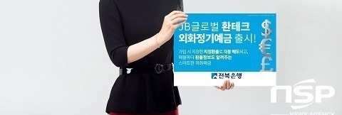 외화예금 환테크, 요즘은 달러 대신 엔화라는데 조건·신청방법 총정리