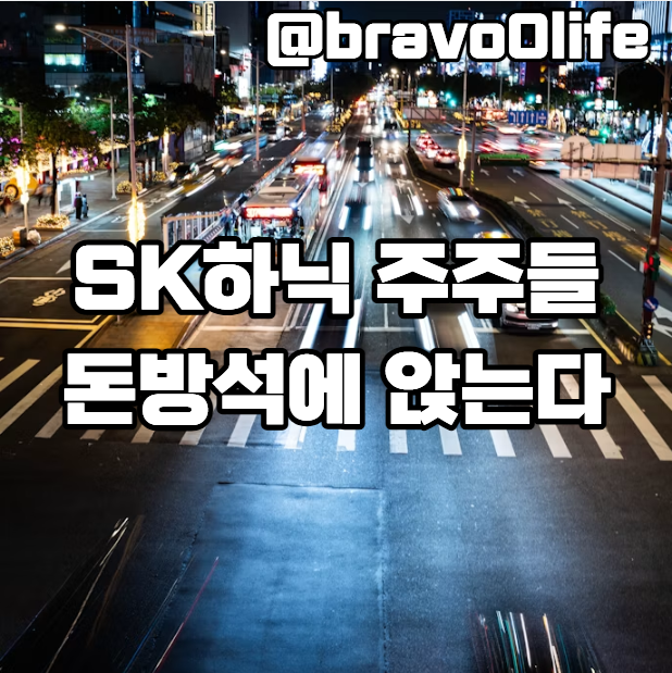 배당금 때문에 산건 아닌데, SK하이닉스 주주들 돈방석 앉나