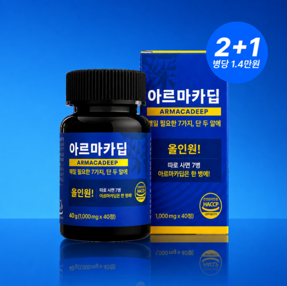 아르마카딥 아르기닌 1000mg 블랙마카 타우린 추천! 1만 원대 올인원 남자 활력 영양제 솔직 후....