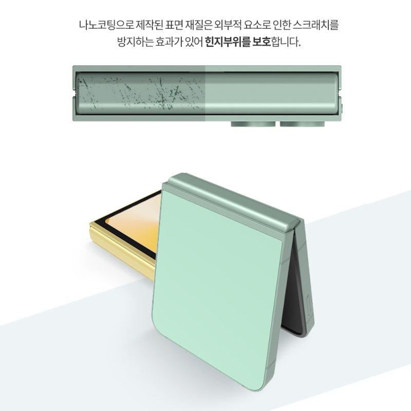 갤럭시Z 플립6 힌지 보호 필름 직접 써보니 알겠더라고요