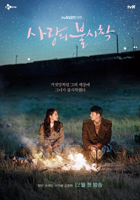Crash Landing on You: Plot, Characters, Ending Summary | Hyun Bin, Son Ye-jin's Life Drama, Watch Again