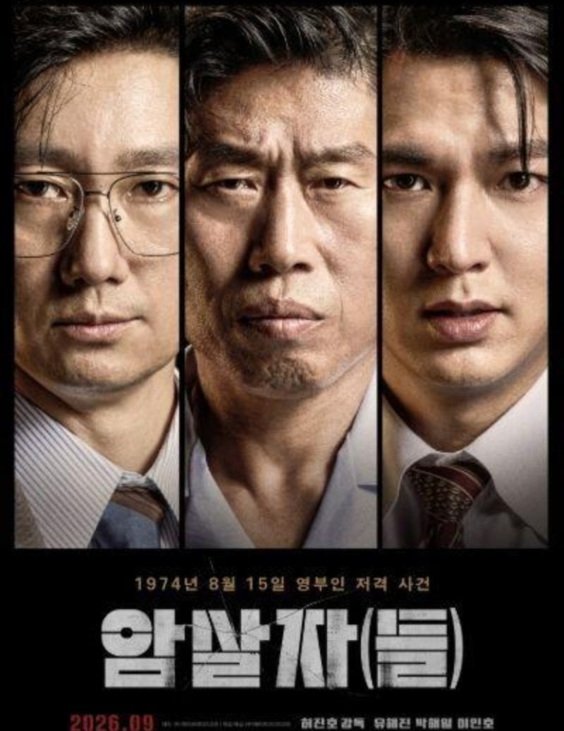 [孔劉] 電影《刺客們》爭議，到底出了什麼問題？真實事件與電影中的疑點，人們...