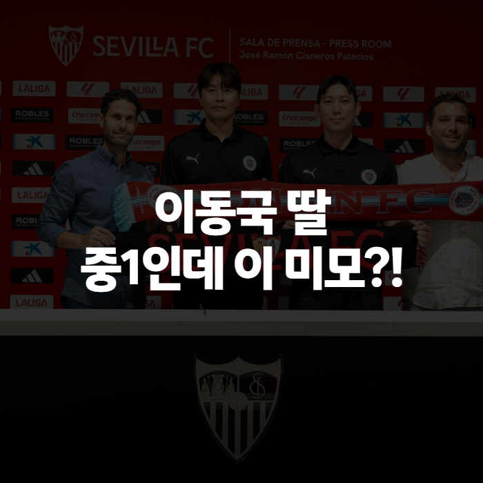 이동국 자녀 근황 총정리, 딸 설아·아들 시안 이야기까지