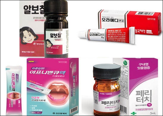 입안이 헐었을 때 어떤 약?오라메디, 알보칠, 아프니벤큐 차이점 완벽 정리! 증상별 약국 구....