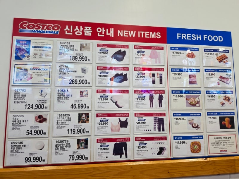 코스트코 입구 세일 겨울 준비편, 방한슬리퍼부터 보온내의까지 온가족 거 한 번에 담았습니....