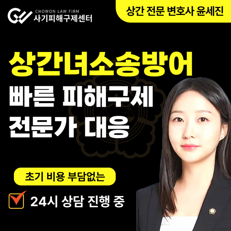 상간녀소송방어 위자료 청구 상간 증거수집 변호사 조력은