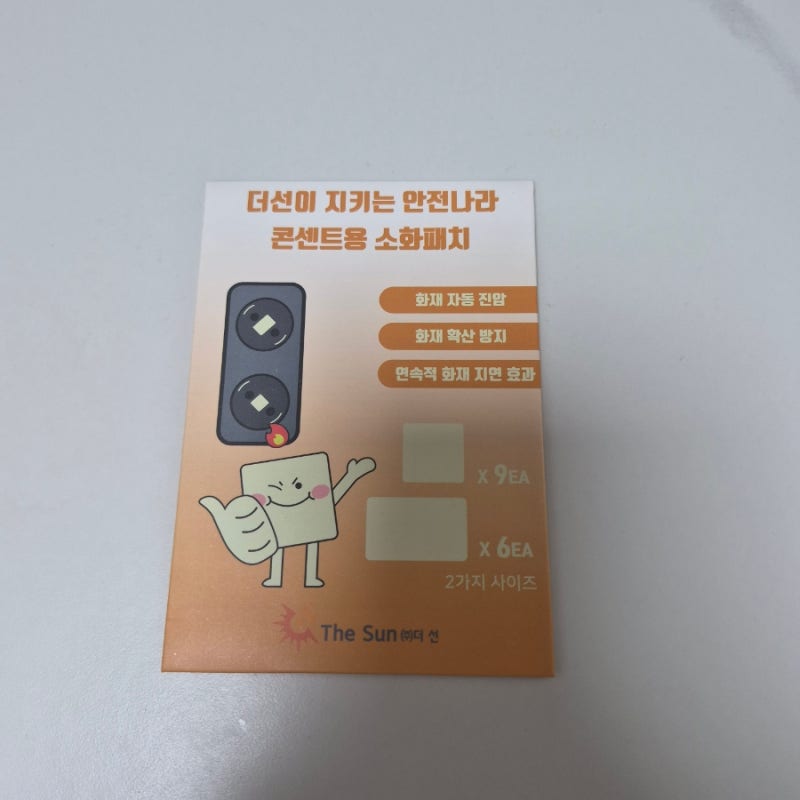 자동소화패치 추천, 더선 콘센트용 소화패치