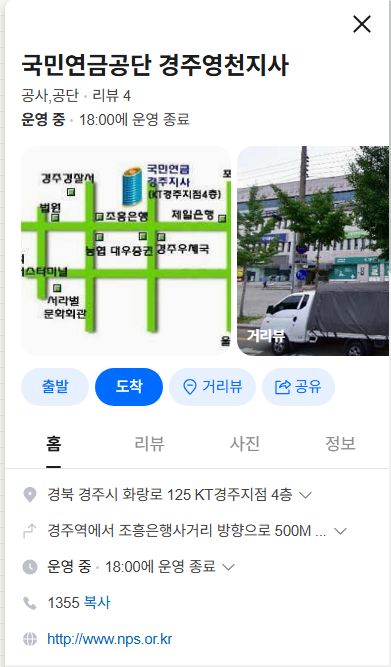 국민연금공단 지사 전화번호 찾기｜1355 말고 직접 연락하려면?