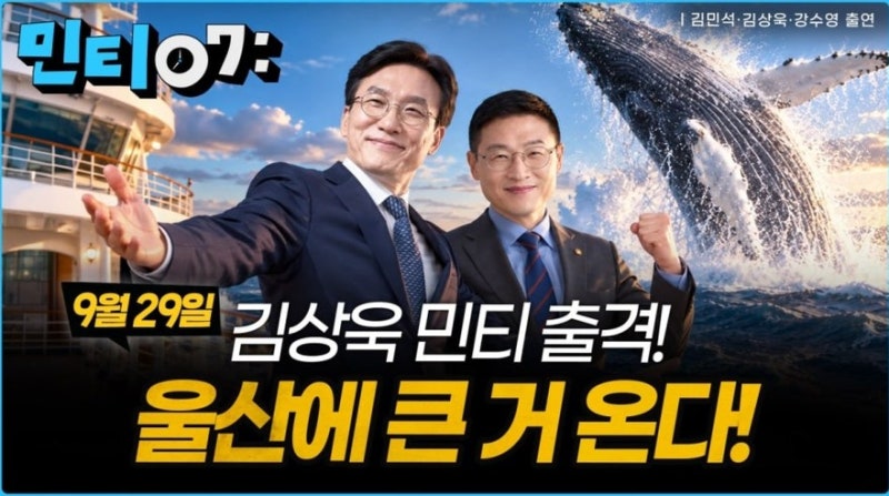 김민석 시사타파TV 이종원 제명 카드…59만 유튜버와 6개월 갈등 전말