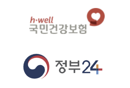 경력증명서 대신 건강보험 자격득실 확인서 발급 방법 (ft. PDF 파일 암호 해제 방법)