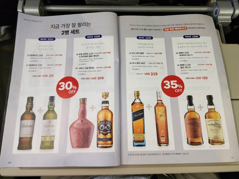 아시아나항공 베트남 노이바이공항 하노이행 비행기 면세품 구경, 기내식 먹기
