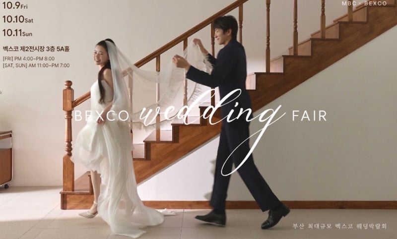[W2] 10월 부산웨딩박람회 사전 체크리스트 공유 | 사전신청 링크 | 손없는날 (26.09.30업데이트)