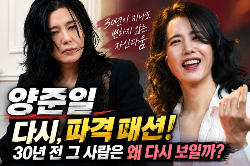 양준일 근황, 맨몸 재킷 파격 패션…프로필 나이·와이프·슈가맨까지