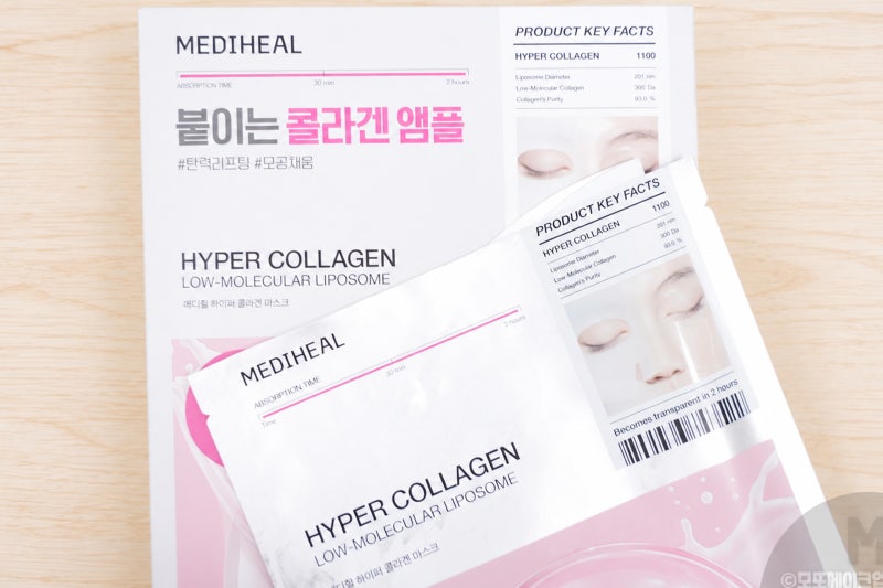 피부가 지쳐 보일 때 올리브영 콜라겐팩 추천 후기
