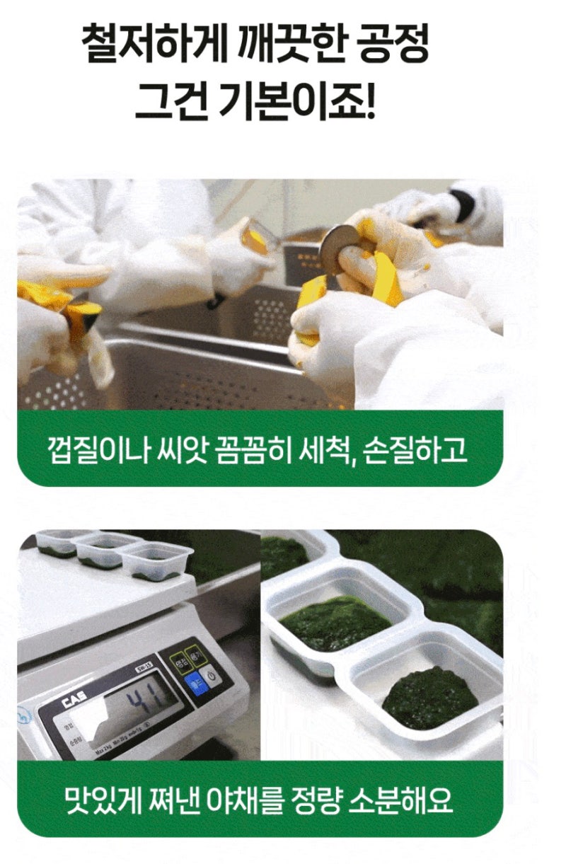베리네이처큐브, 이유식준비,야채큐브