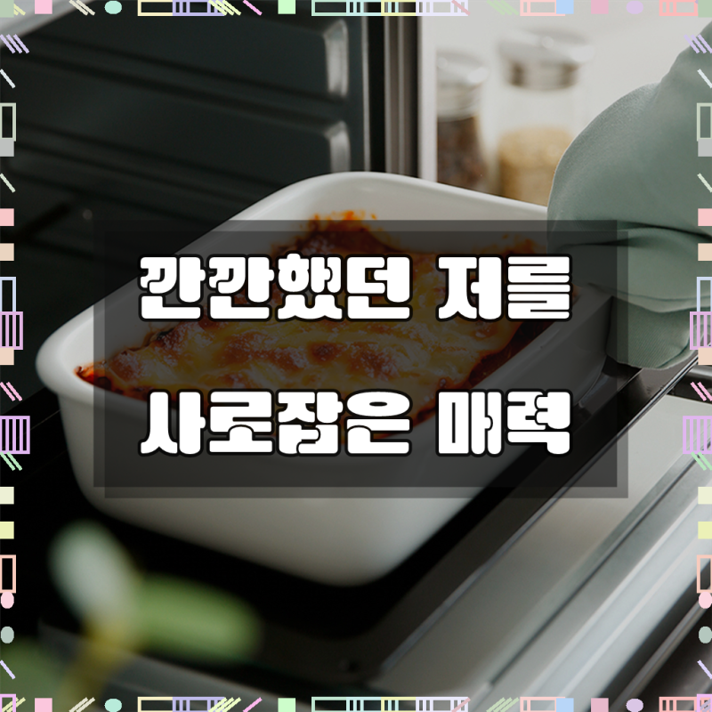 세라믹밧드 에어프라이어 그릇 발뮤다 전자레인지 용기 오븐용트레이 밧드 소형
