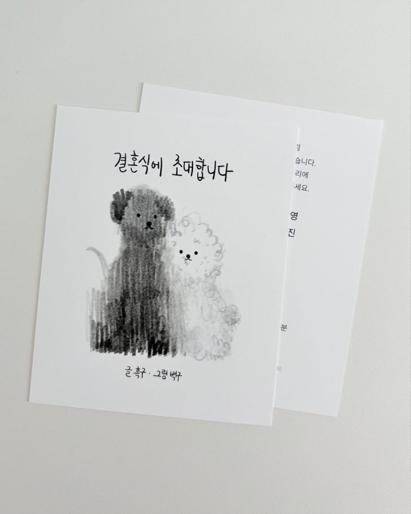 손그림으로 요즘 유행하는 드립백 청첩장 직접 만들기｜셀프 청첩장 종이 비교·인쇄소 추천