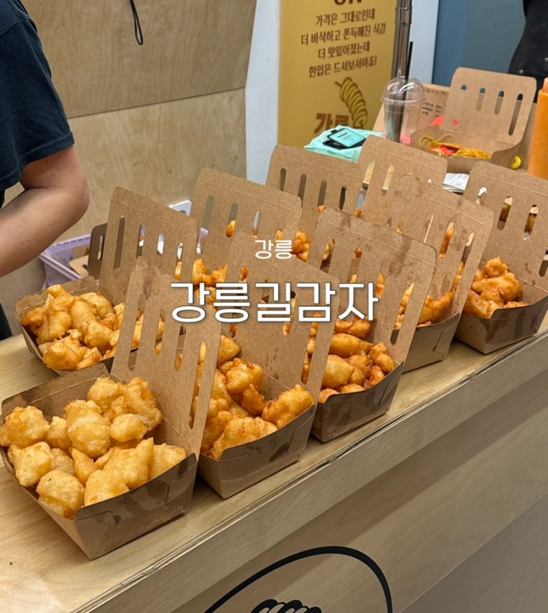 [강릉 중앙시장 맛집] 강릉 여행 계획중이라면?! 여기부터 저장하세요❤️ | 강릉길감자 | 메....
