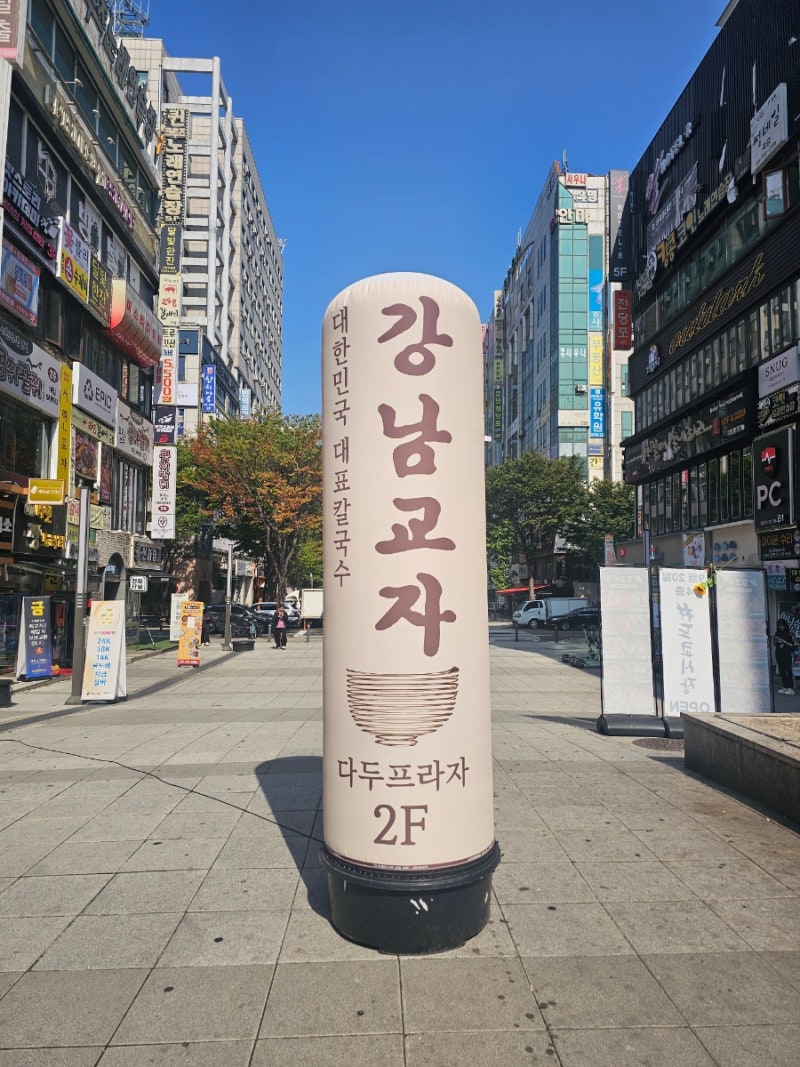서현동 맛집 밥집 강남교자 분당서현점, 얼큰수제비와 보쌈 든든하게 먹고 온 후기