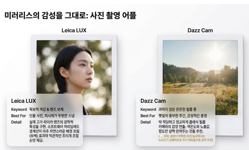 아이폰을 미러리스처럼? 아이폰 촬영 시 추천하는 카메라 어플
