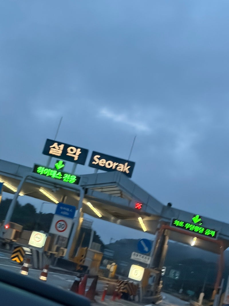 강원도 가족여행, 하조대부터 글램핑 바베큐와 불멍까지 제대로 즐긴 1박 2일