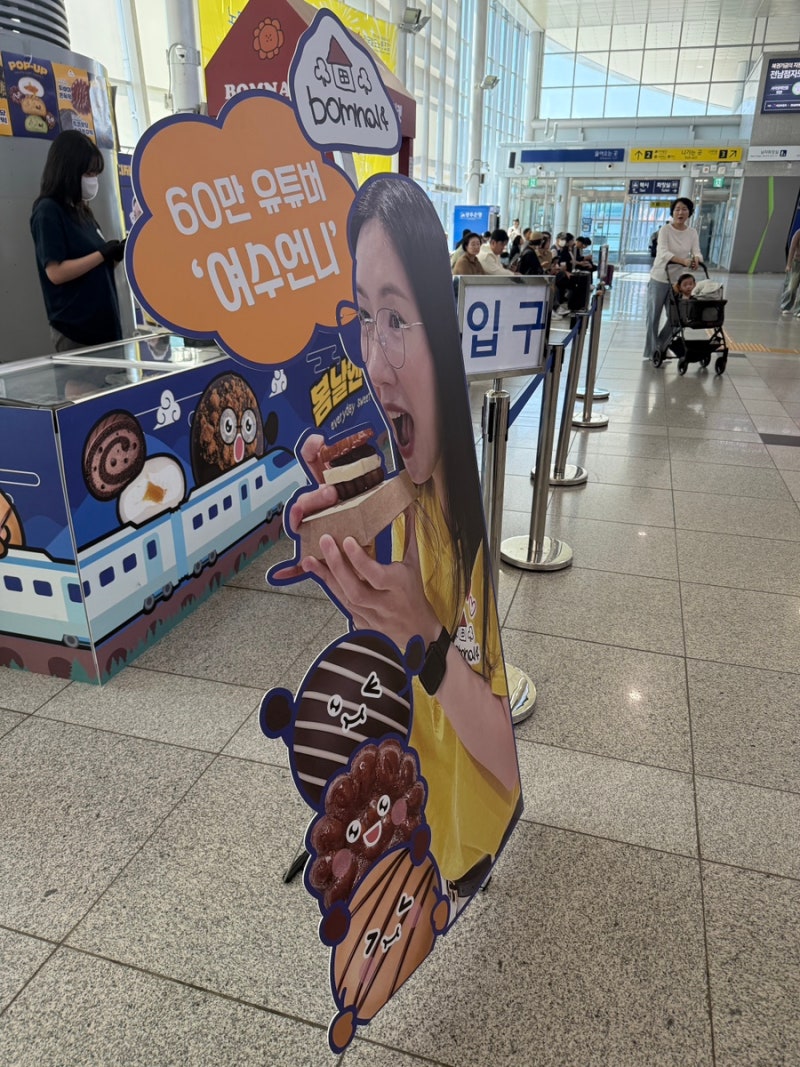 광주 송정역 여수언니 봄날엔 마켓 팝업 후기
